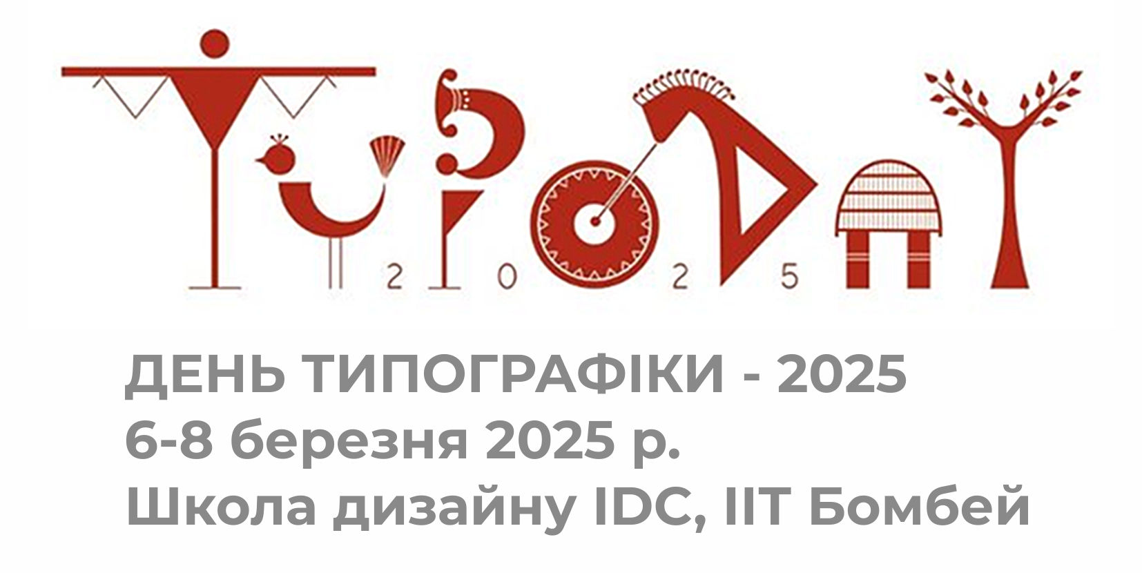 2025.jpg