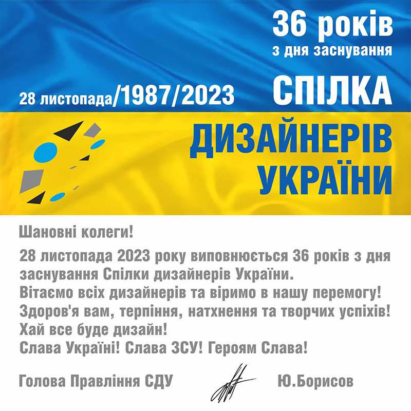36_rokiv-800.jpg