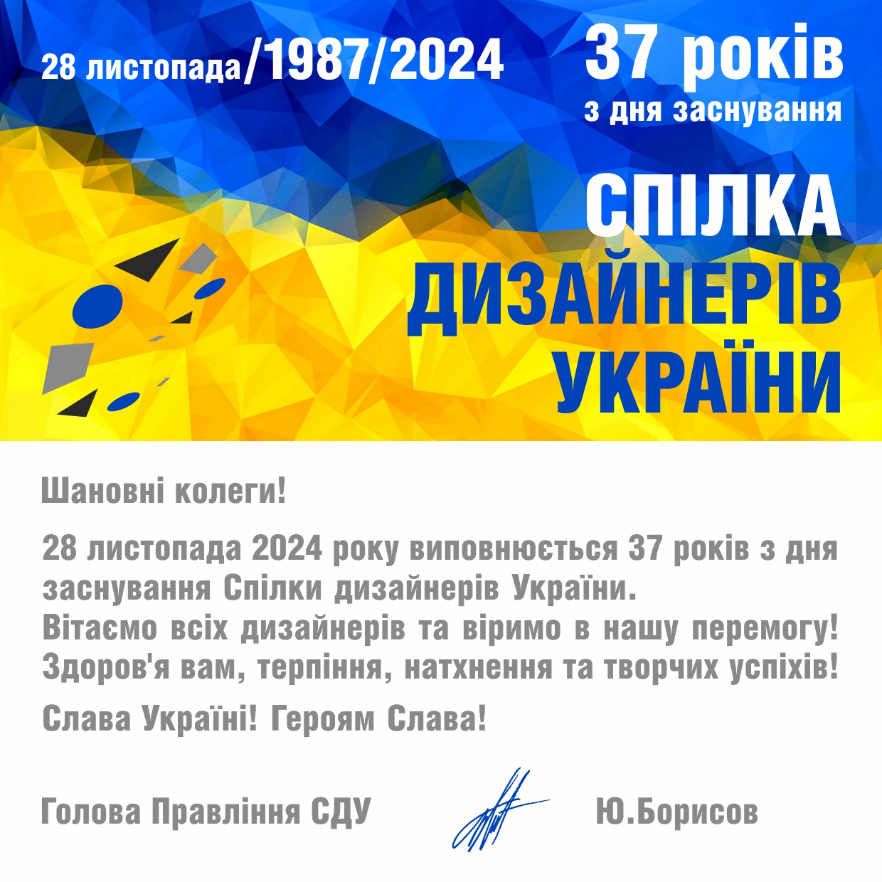 37_rokiv.jpg