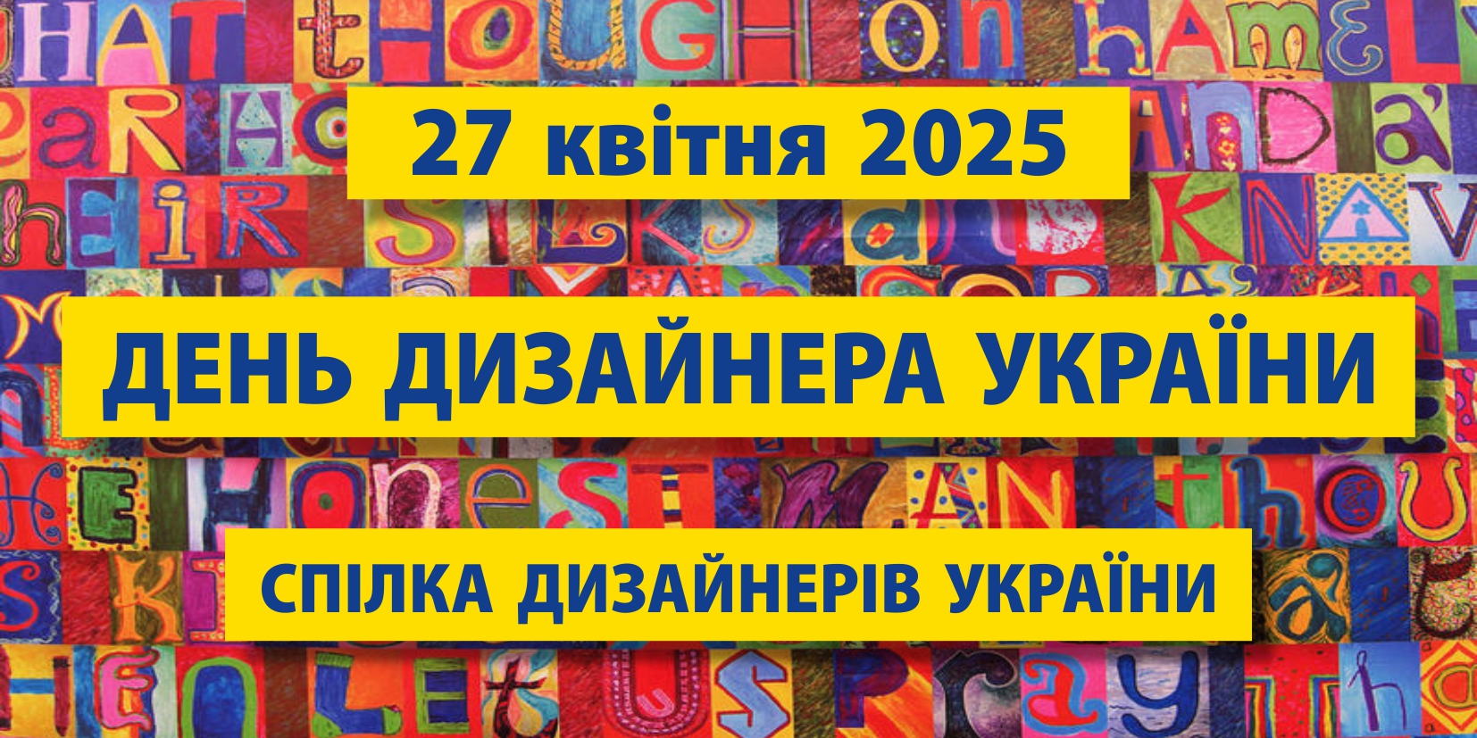 Den_Dizaynera_2025.jpg