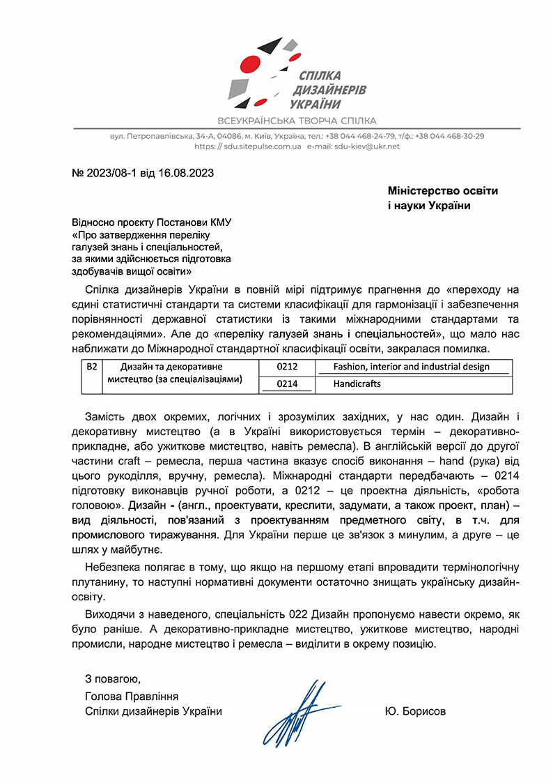 List_SDU_2022-08-16.jpg