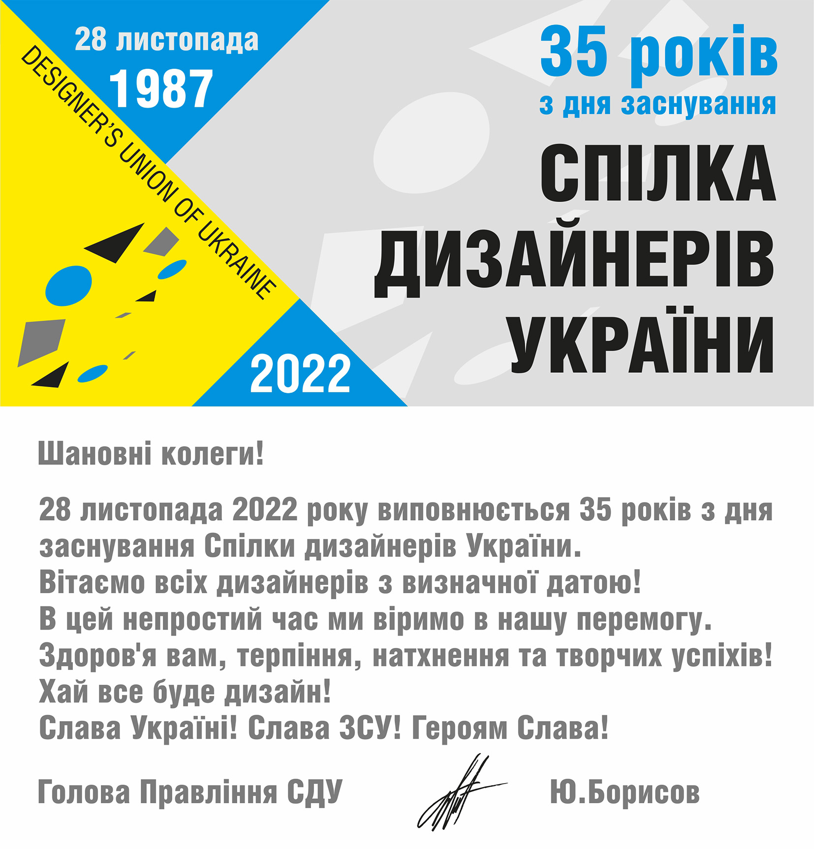 35_rokiv.jpg